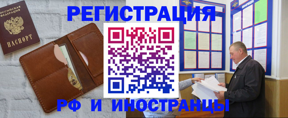 найти адрес прописки в Старом Осколе