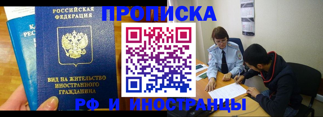 временная регистрация госуслуги в Старом Осколе